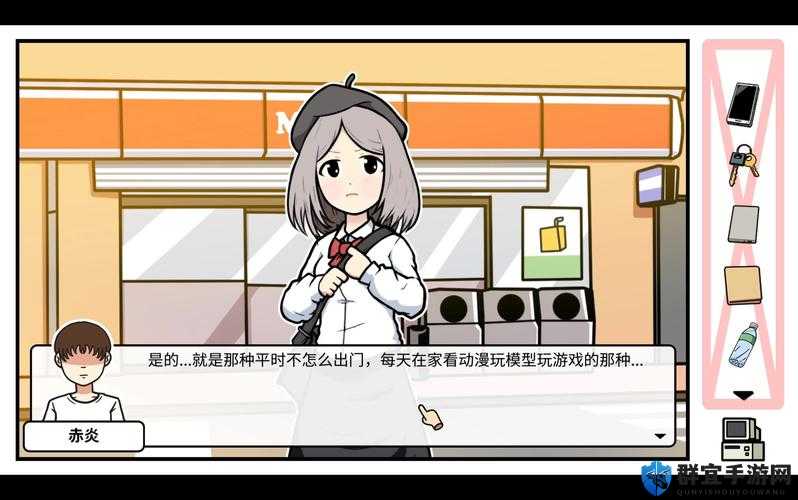 宅男的人间冒险老婆线，一场爱与勇气的奇妙之旅