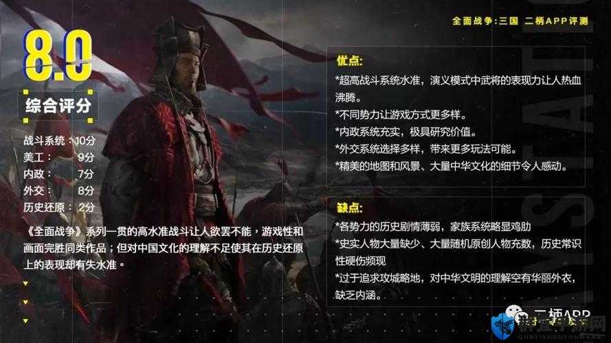 全面战争，三国——历史与策略爱好者的必买之选