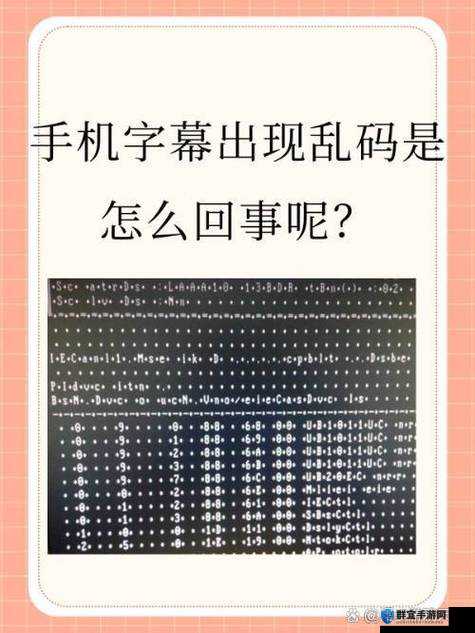 A 乱码 1 乱码 2 乱码 3 背后的神秘面纱与未知真相