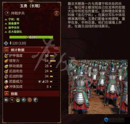 全面战争三国,披铠战马科技作用介绍