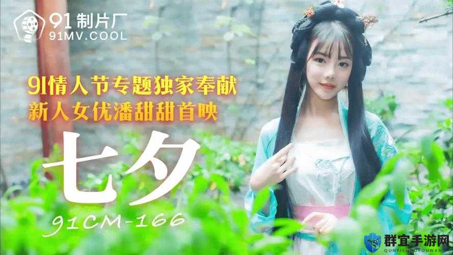 果冻传媒手机的秘密：潘甜甜背后的故事