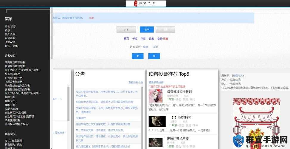 海棠文学城怎么进去：如何进入海棠文学城