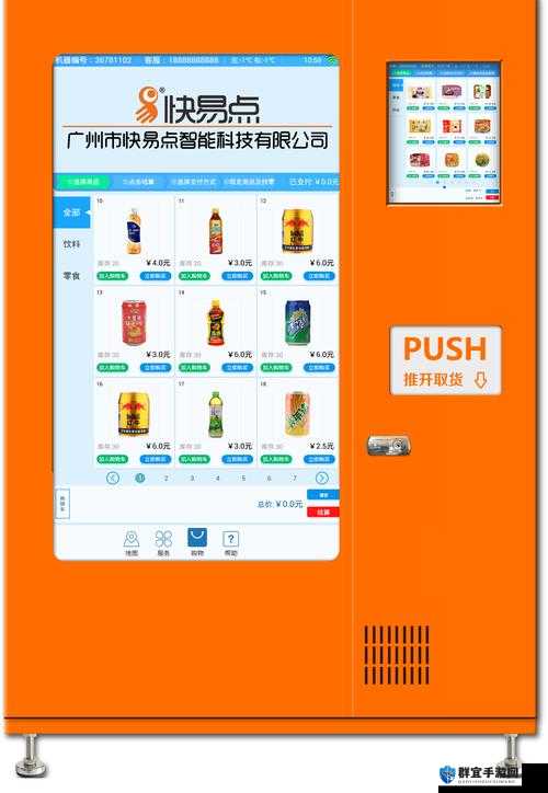 狂怒2自动贩卖机在哪？售卖机位置介绍
