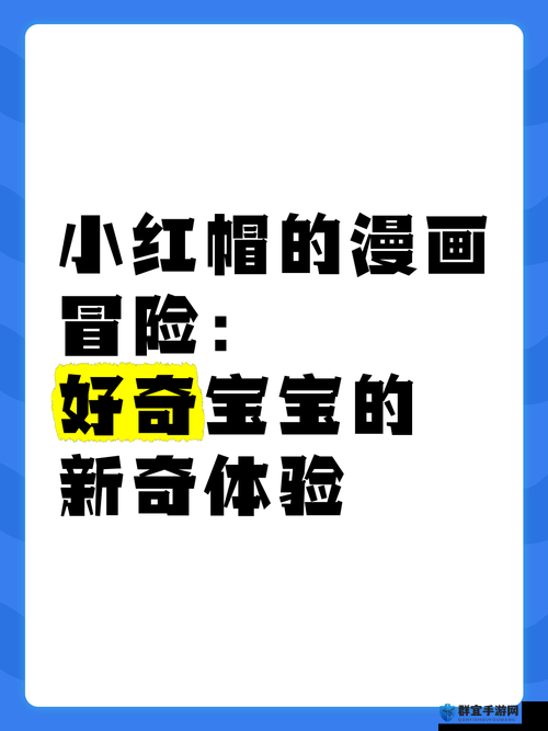 十大禁用 APP 漫画免费内容：探索新奇精彩世界