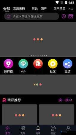 成品短视频 app 下载：海量电影等你发现