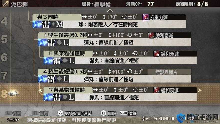 噬神者2狂怒解放炎射子弹怎么做？详细配方介绍