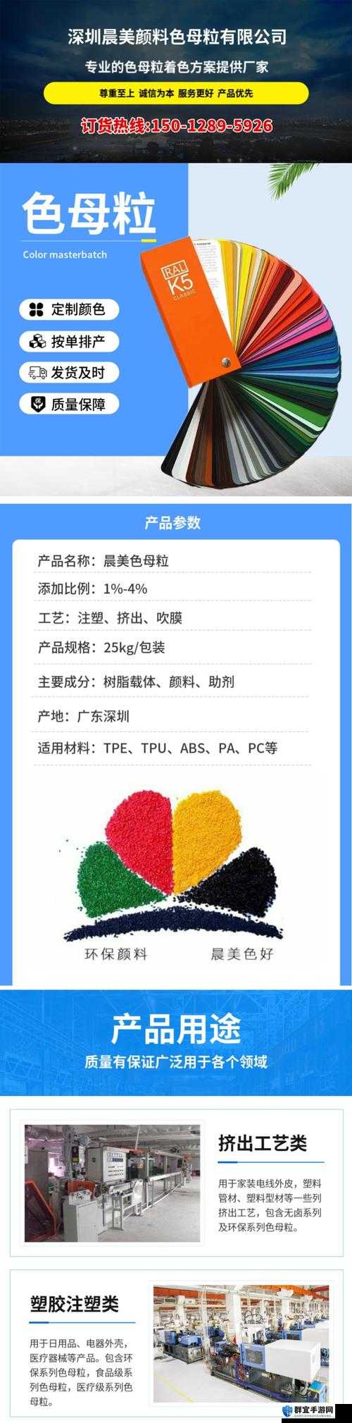 TPU 色母与子色母性能对比及特点分析