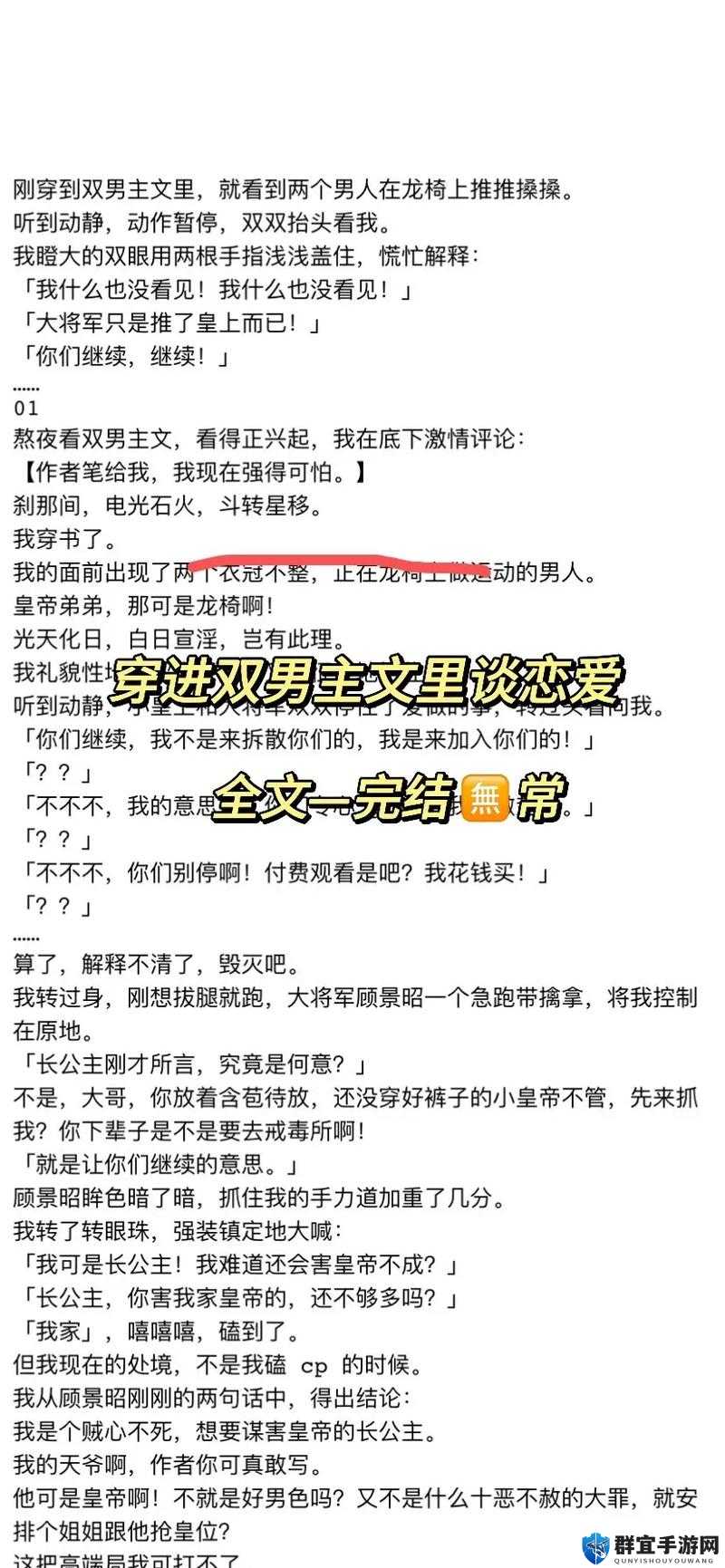 双胞胎通感夹心双男主：命运交织情感纠葛的奇幻之旅
