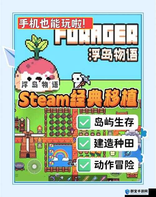 浮岛物语大师靴子制作秘籍,Forager靴子合成全攻略