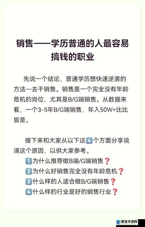 卖保险套的女销售 3：她的销售故事与专业之路