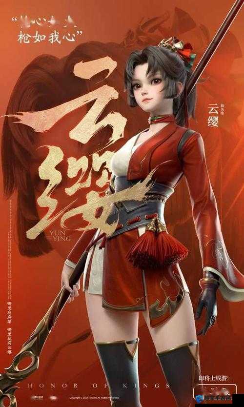 王者荣耀：云缨拿戗奖励自己，长戗如龙战天斗地