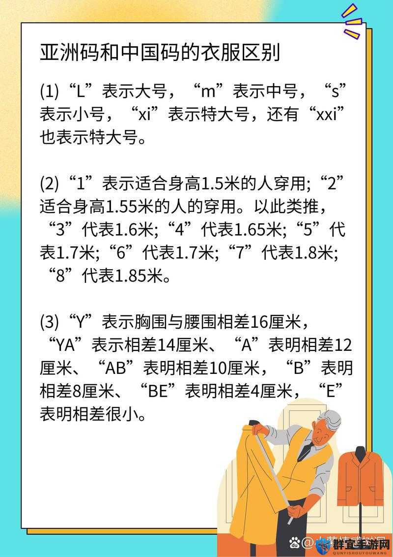 亚洲一码二码三码区别究竟在哪里呢