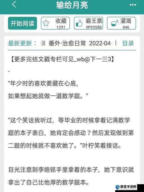 双点校园：学生成长的温馨港湾