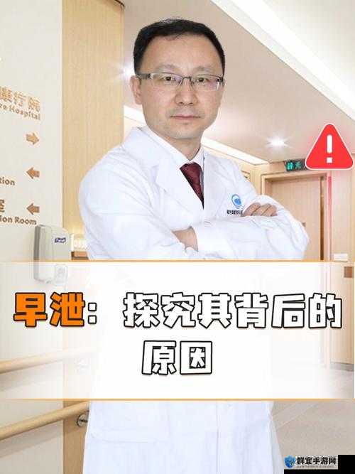 男生刚开始是不是很快：探究背后的原因与影响
