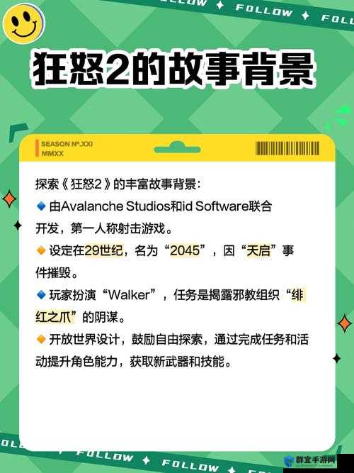 狂怒2飞行器怎么拿，Rage2获得飞行器方法介绍