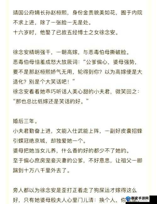 公府佳媳陆丰的 CP ：一段扣人心弦的爱情传奇之旅