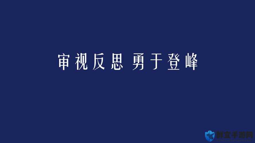 警告本网站丁香：其行为应受严肃审视