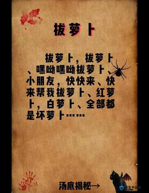 拔萝卜不盖被：探究中国传统儿歌背后的秘密