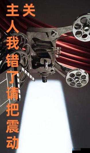 主人我错了能不能关掉开关忘羡：我真的知道错啦请原谅我