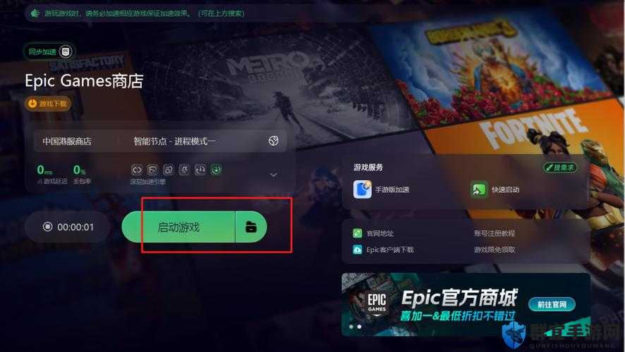 Epic改地区方法，教你如何轻松更改