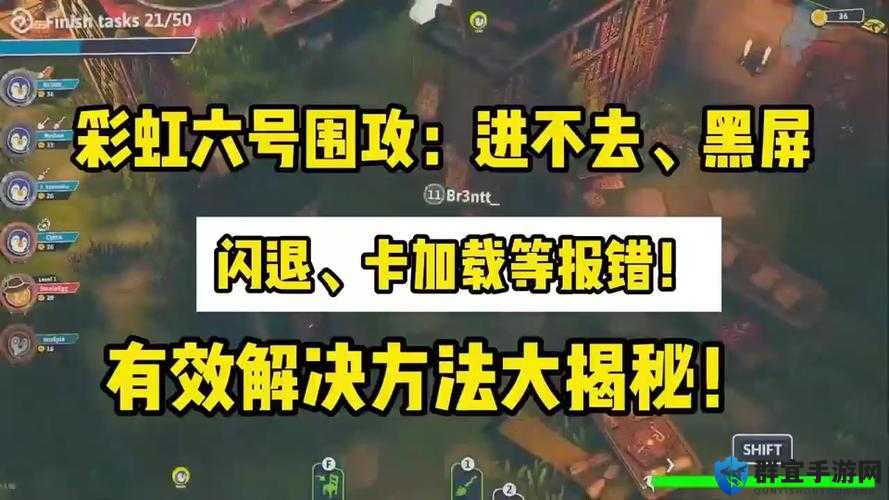 狂怒2闪退怎么办?游戏闪退解决方法