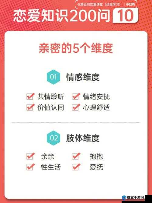 探索舔 BB 的益处：从身心健康到亲密关系的多维度解析