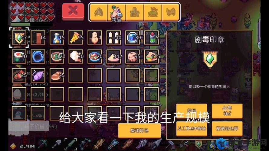 浮岛物语机械铲怎么做，Forager机械铲获得方法介绍