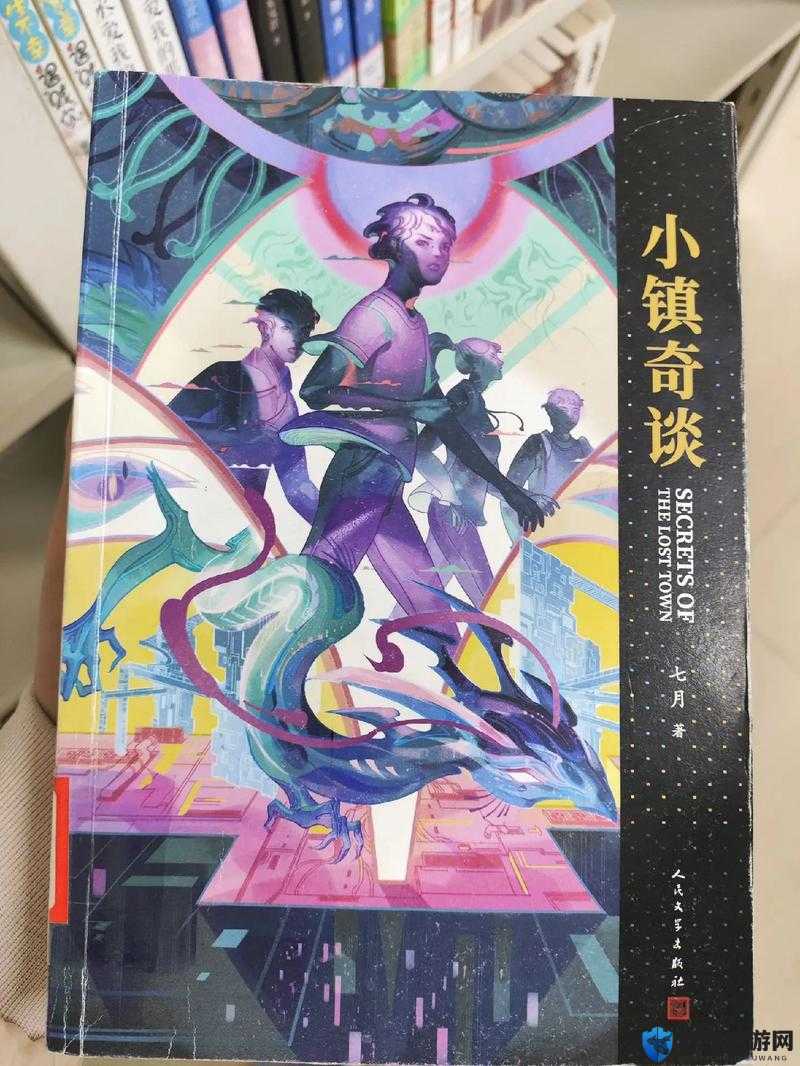 Y1uan 小镇小说不是直播反而更受欢迎:探究其背后独特魅力