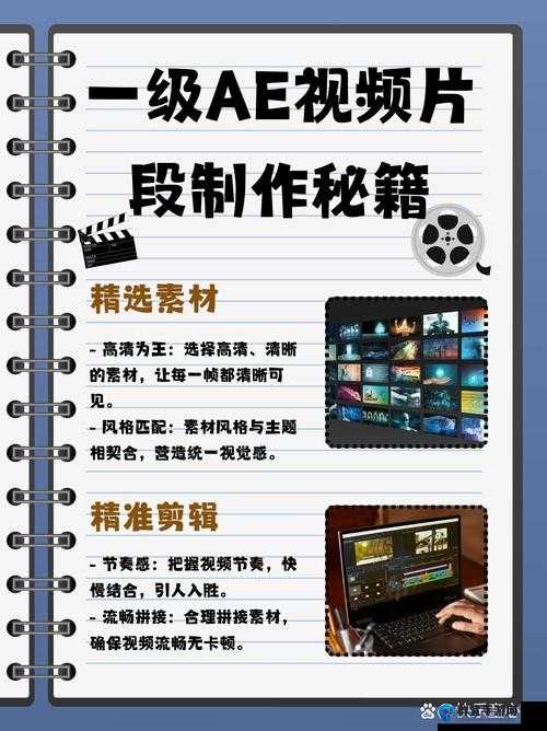 AE 视频片段制作教程：一级特效如何实现