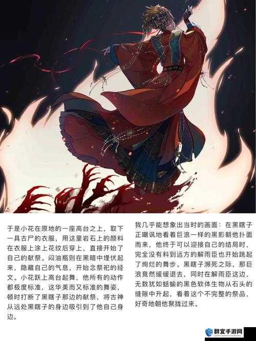黑暗献祭法师袈裟，解锁神秘装备的终极攻略