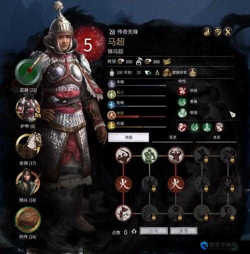 全面战争三国马超技能详细介绍