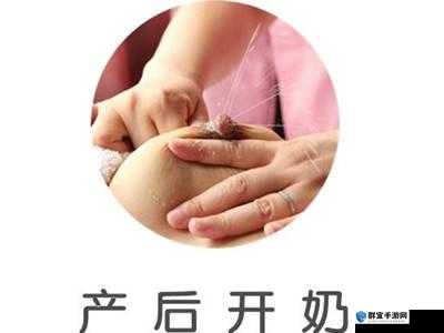 一边下奶一边吃敷面膜：美丽与哺育两不误的秘诀
