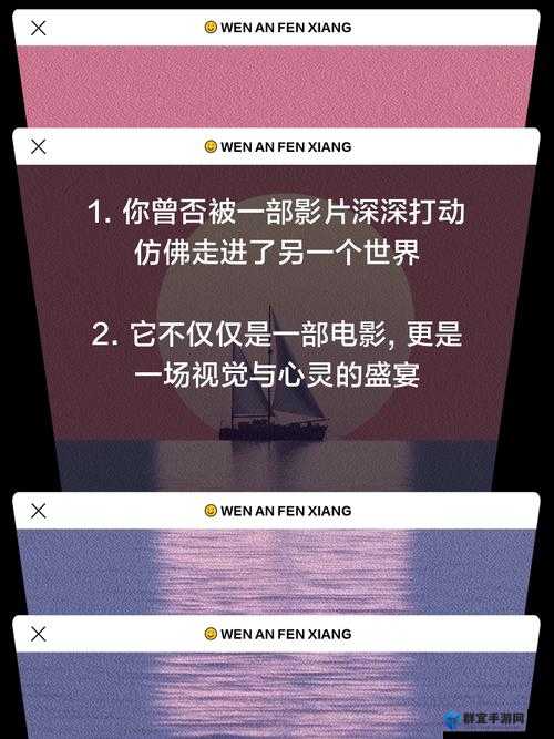 悠悠影视：打造极致观影体验的优质平台