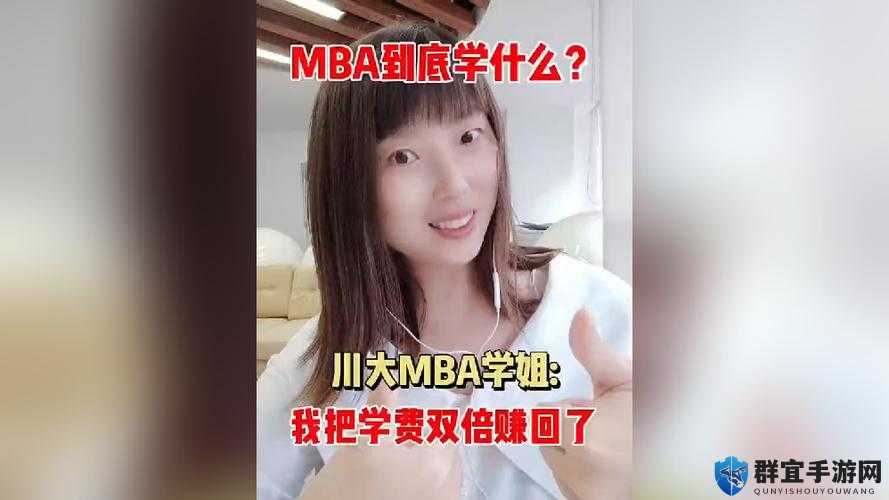 多人与高 ch 海棠 mba 智库的精彩探索与实践