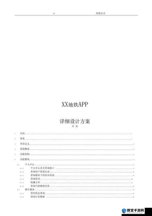 XX69：关于它的详细介绍与深入分析及具体应用探讨