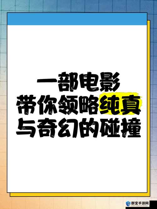 我们 2018 最好看中文：带你领略中文独特的魅力与精彩
