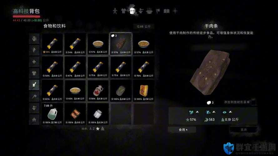 漫漫长夜怎么烹饪，游戏烹饪技巧心得