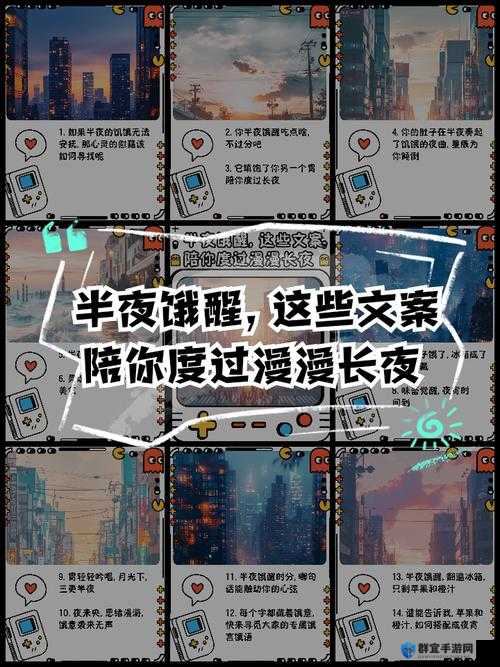 漫漫长夜饥饿怎么办？恢复方法及影响介绍