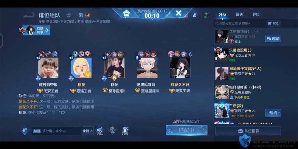 速降王者加入车队，解锁无限可能，共享荣耀与奖励
