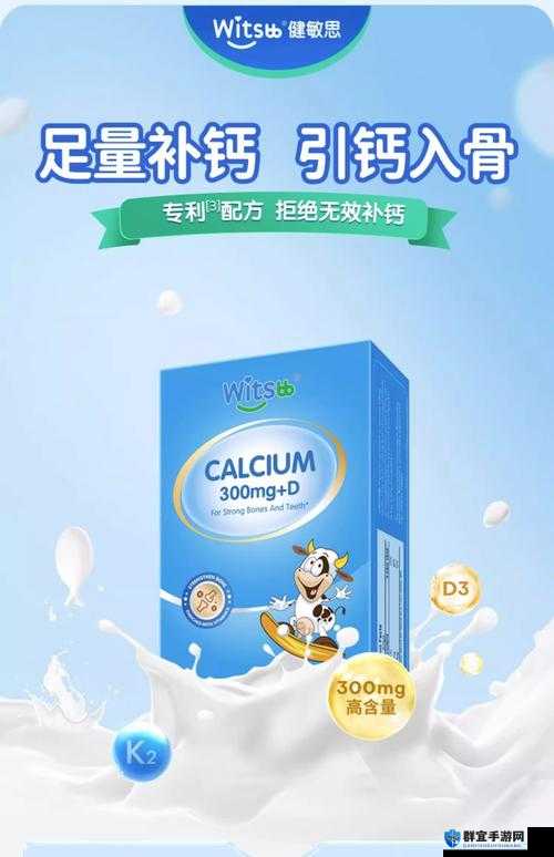 小蓝 g 钙 2024 官网：纯净的钙源，健康的选择