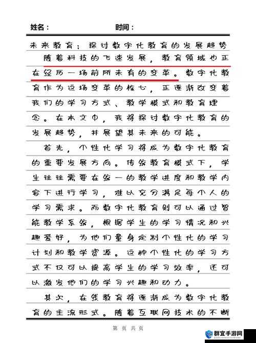 大熊探花文学系种子：关于其成长历程与未来发展之路的探讨