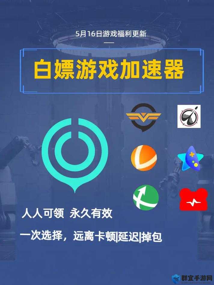 雷霆一击需要加速器吗？游戏加速器选择推荐