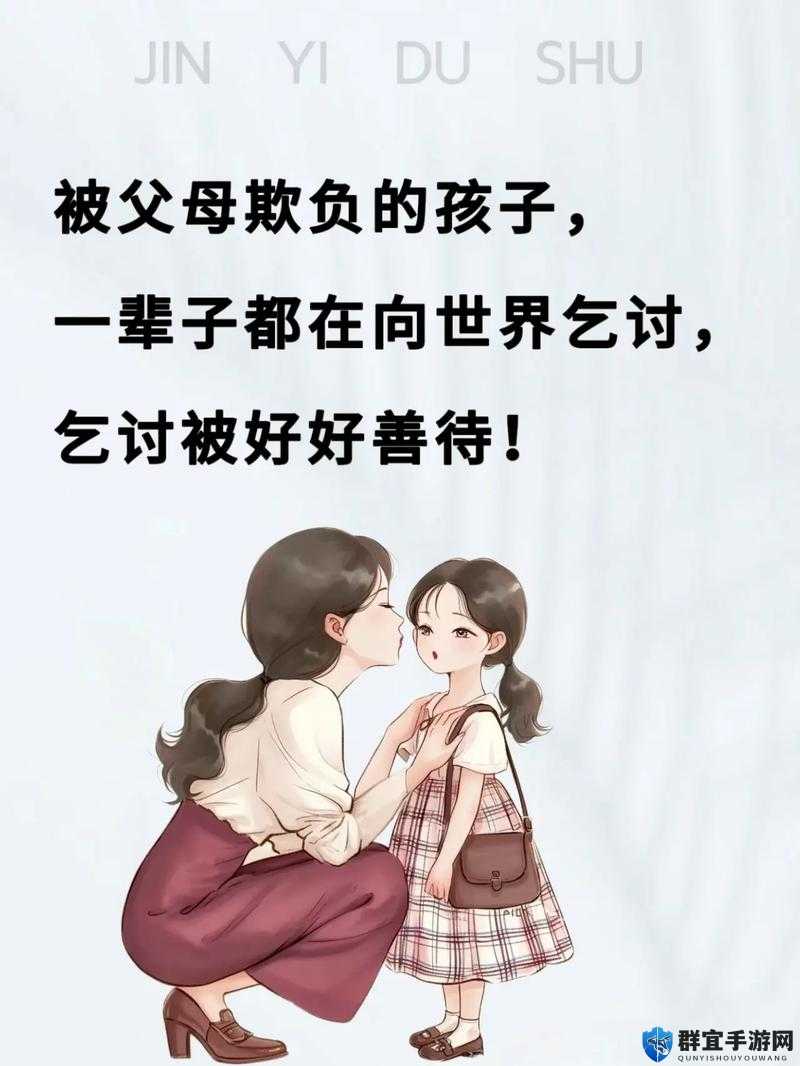 年经继拇是免费的吗：一种新的育儿方式引发的热议