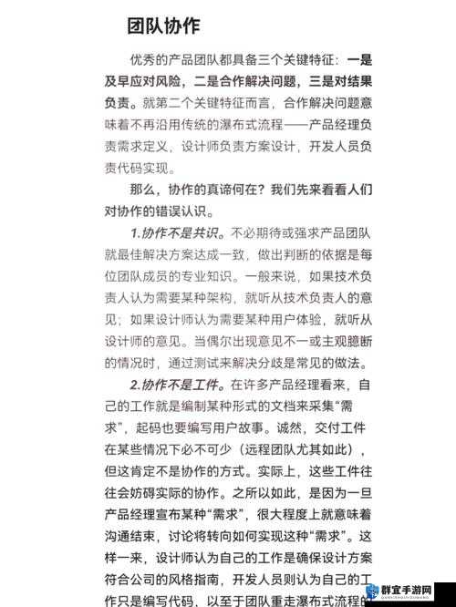 雷霆一击团队合作要点介绍，玩家协作心得分享