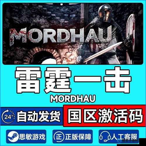雷霆一击Steam多少钱 游戏价格说明