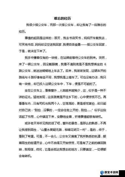 坐公交车上被触动最深的一天：那些难忘的经历与感悟