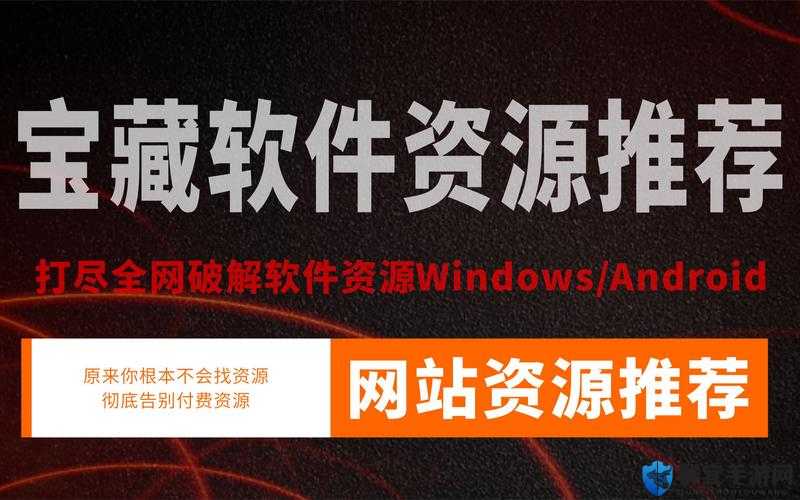 十大软件免费下载网站排行榜：探寻优质软件的宝藏之源