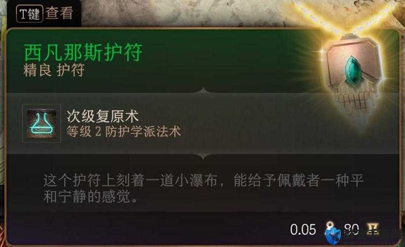 真人快打11 Ermac护符怎么获得?护符获得方法详细介绍