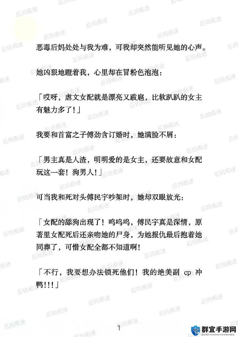 掌中的韵母柳如玉粉丝增长迅猛：背后原因令人惊叹