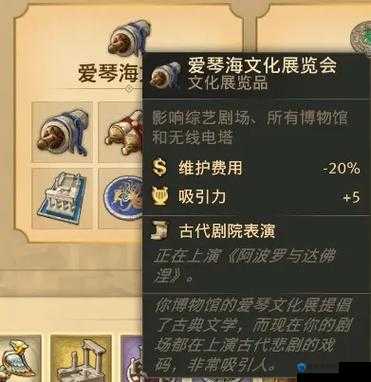 纪元1800骷髅与骸骨有什么用，收集品效果介绍